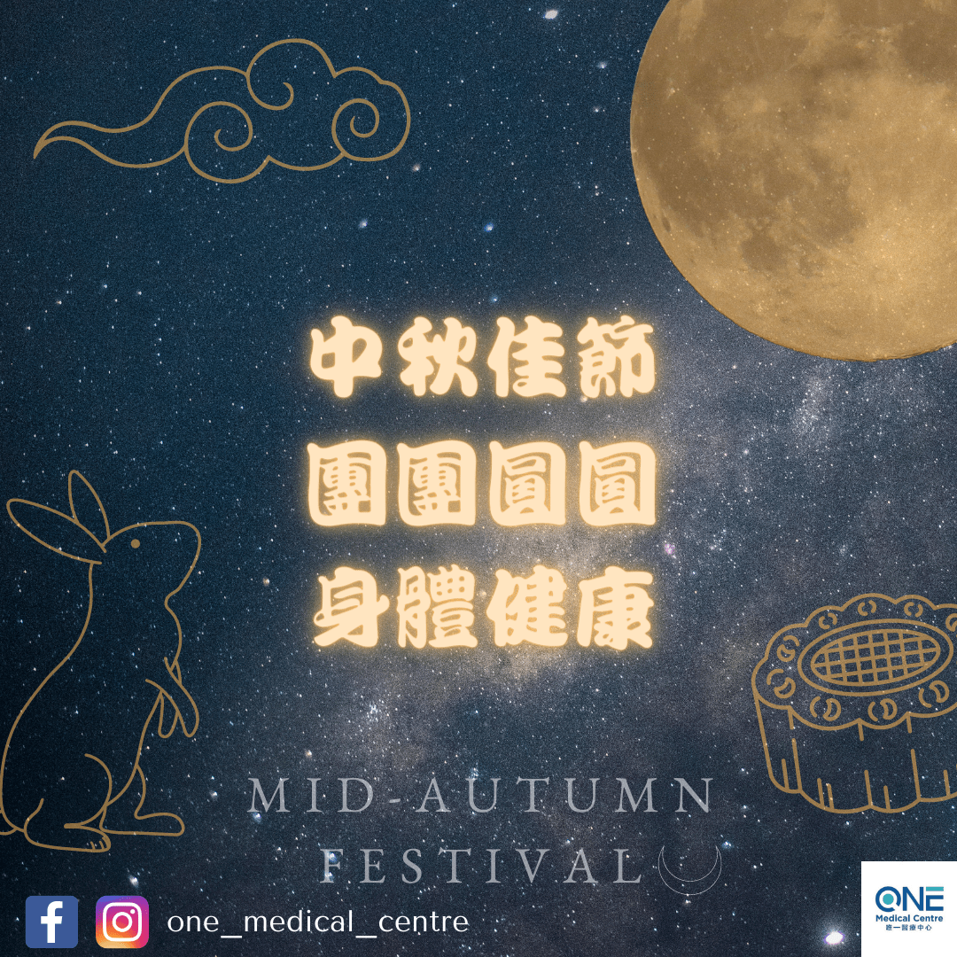 【中秋節快樂】