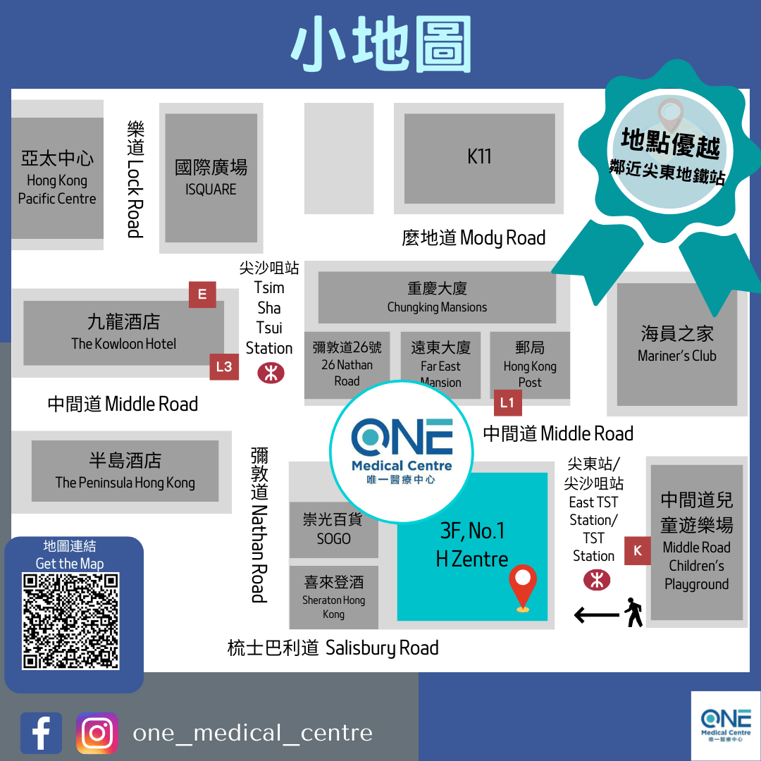 【地點優越，鄰近尖東地鐵站！】