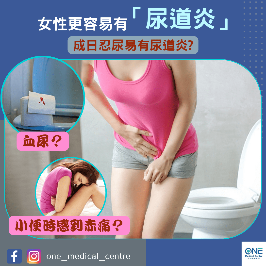 【腸道細菌可致泌尿道發炎】
