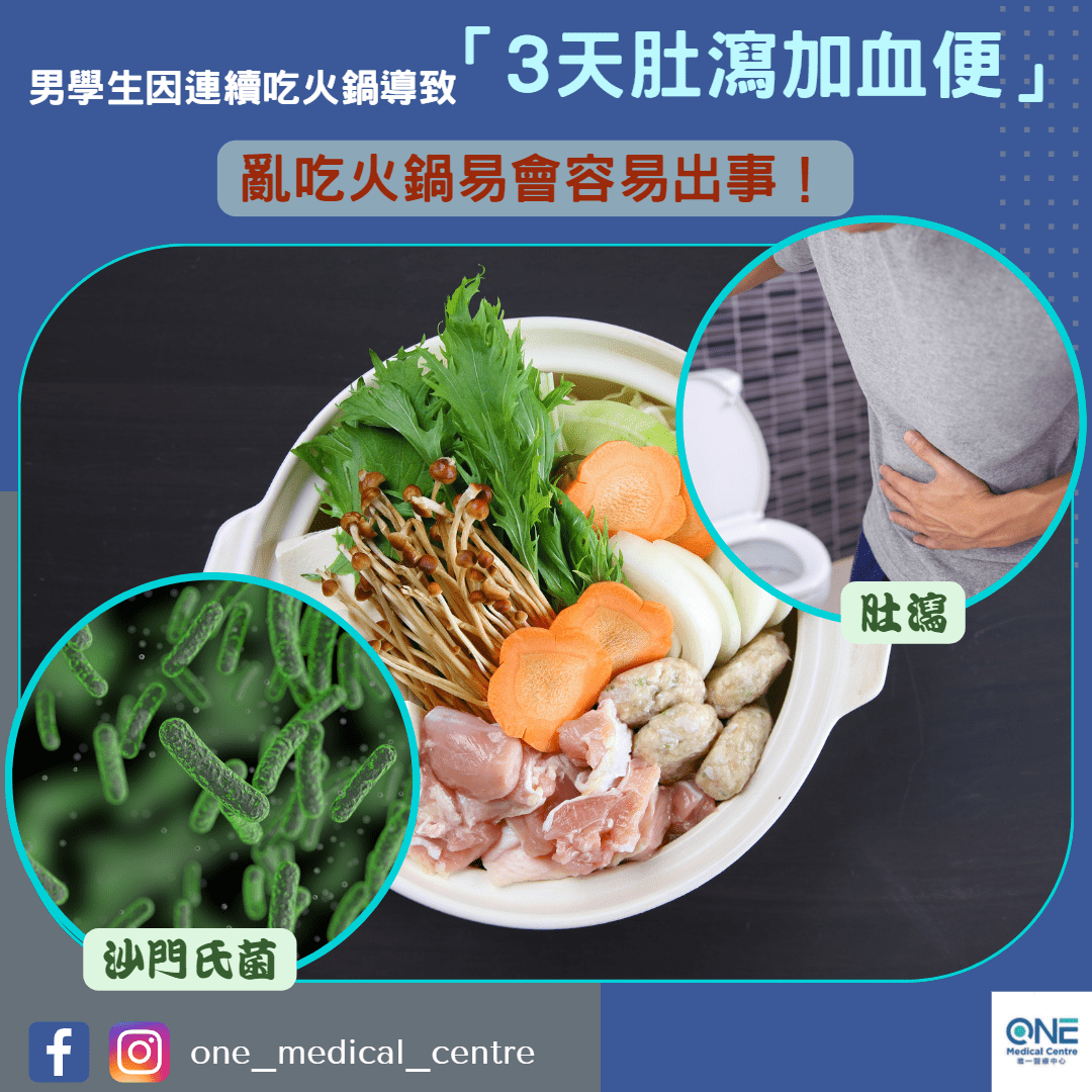 【亂吃火鍋易會容易出事！】