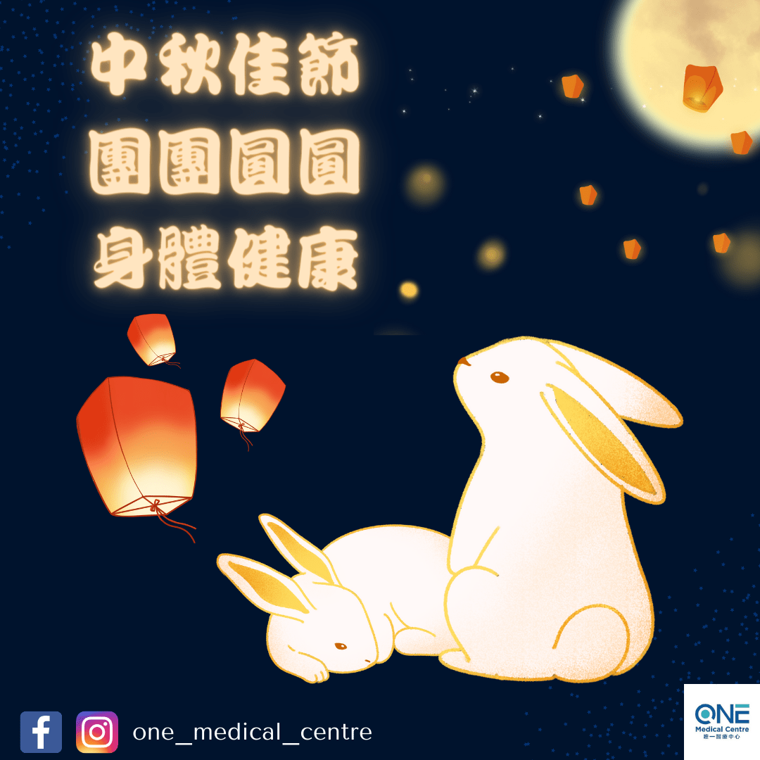 【中秋節快樂】