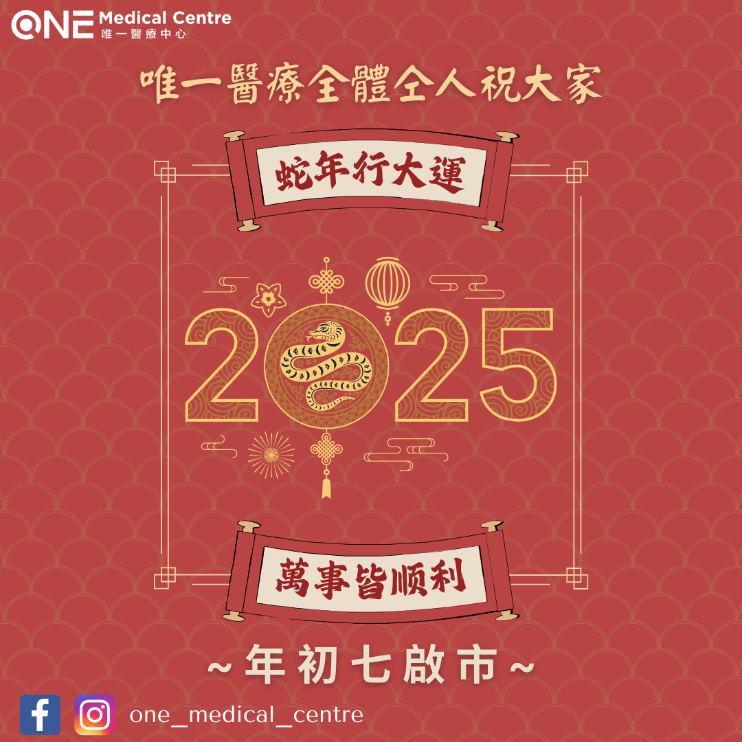 【蛇年快樂！🥳】