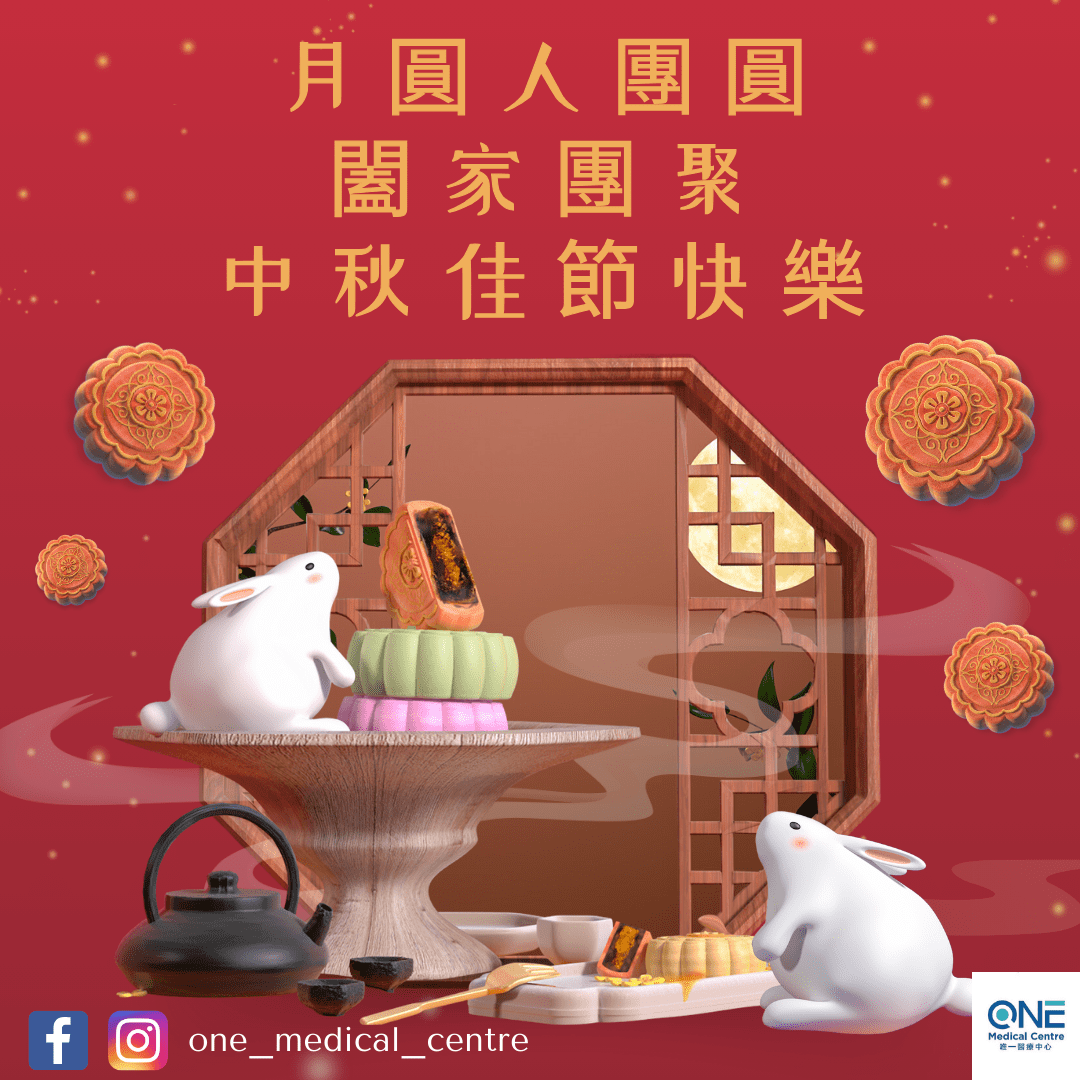 【中秋節快樂🌕】