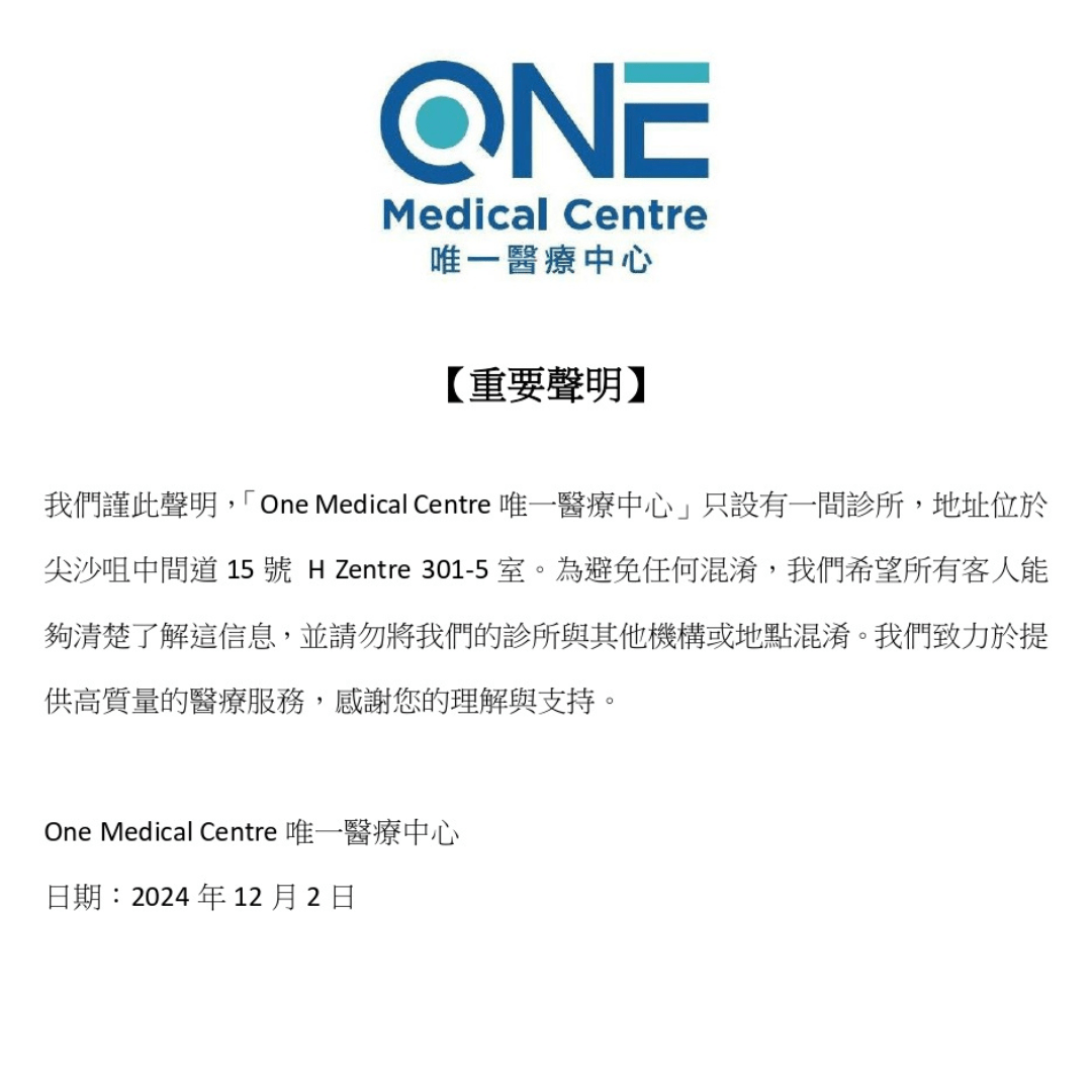 【重要聲明】