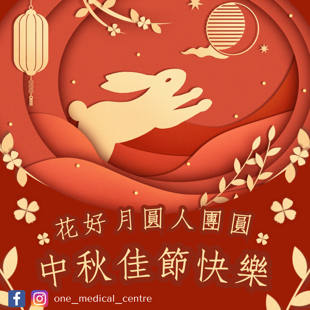【中秋節快樂🌕】