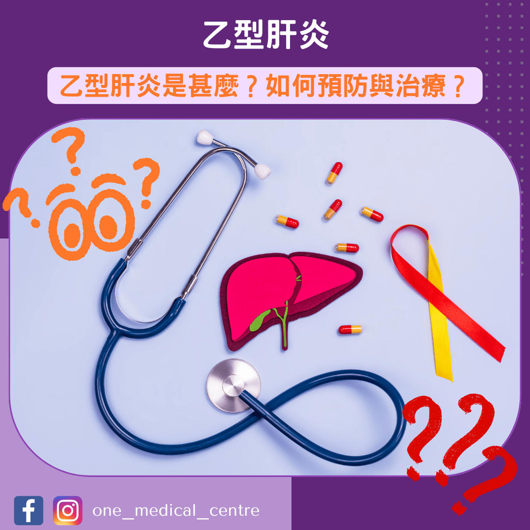 【乙型肝炎】